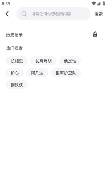 小园丁