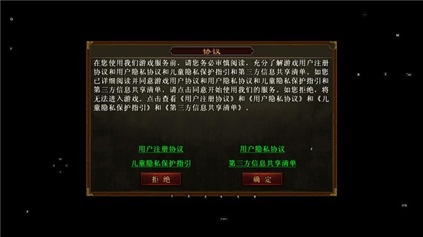 传世霸业复古版