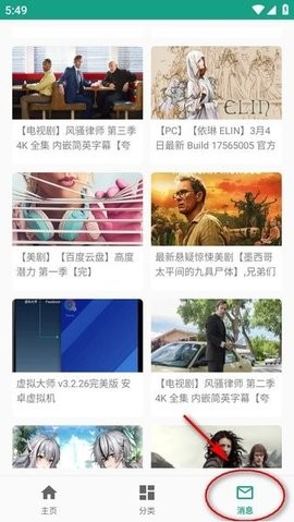 初音社最新版