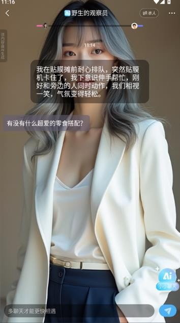 Lovealarm中文版