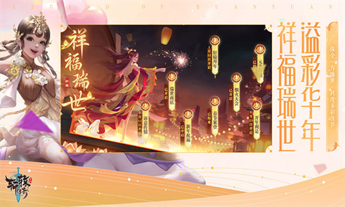 轩辕传奇