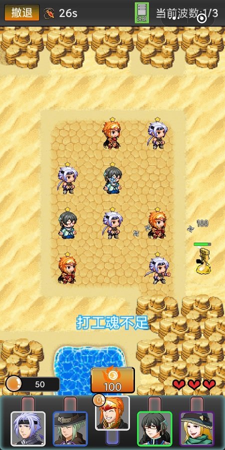 勇者竟是打工人游戏
