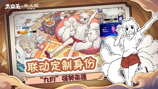 太空杀诸神之战2026最新版