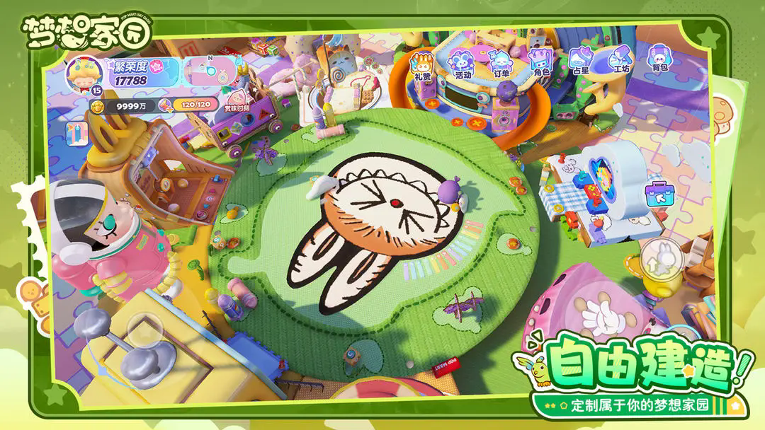 梦想家园v1.0