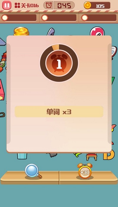 找茬小子游戏