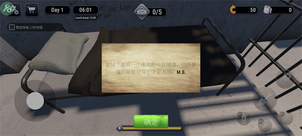 越狱模拟器