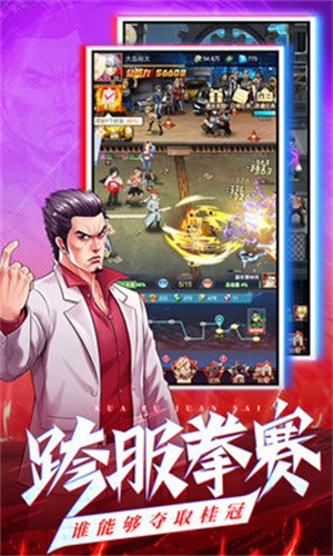乱斗之王