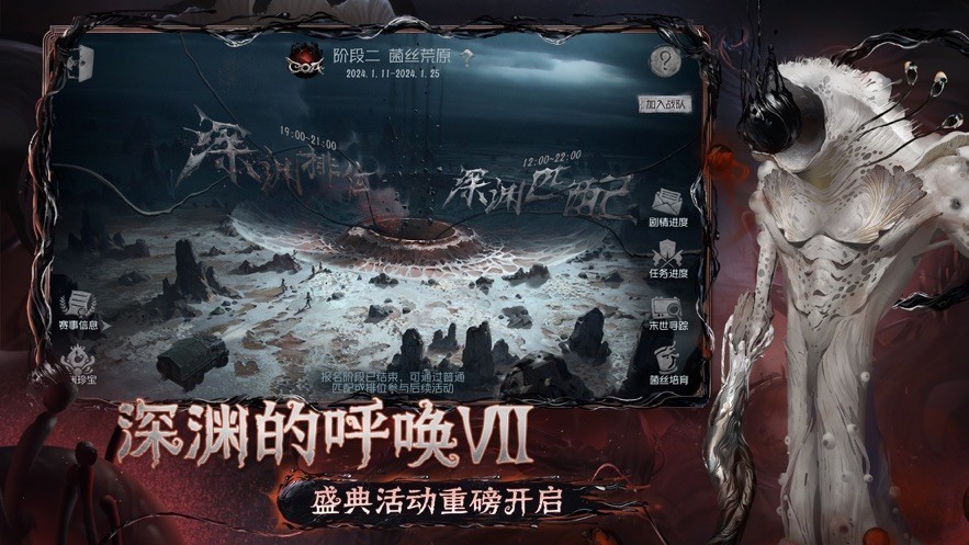 第五人格云游戏