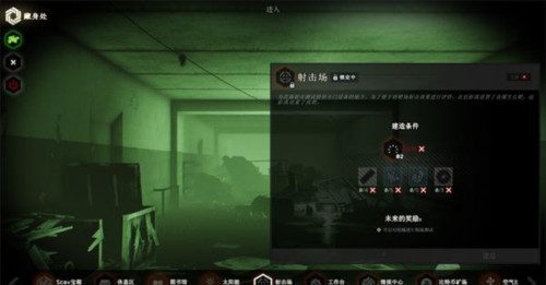 逃离塔科夫避难所介绍 11