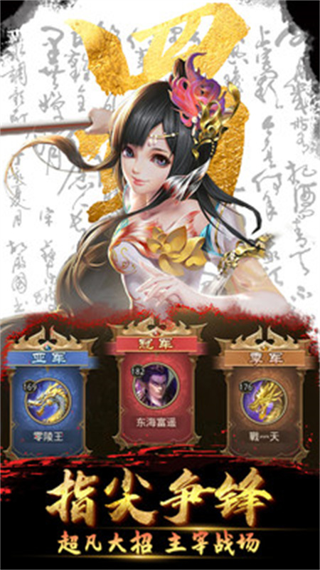 放置三国手游0.01折扣版