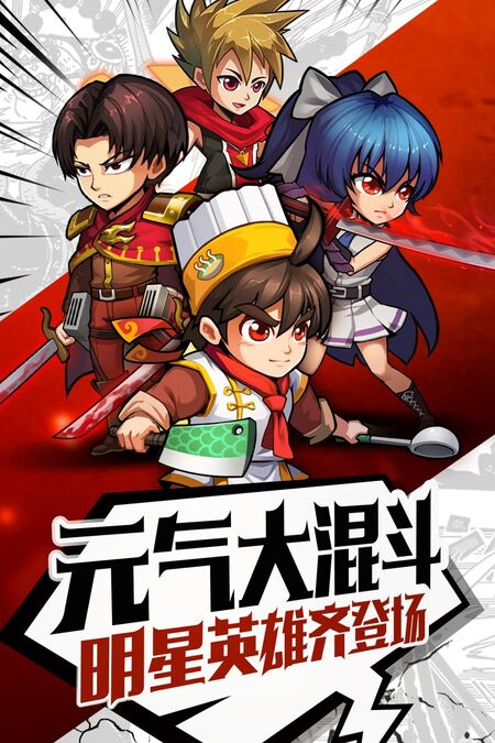 元气满满果盘最新版