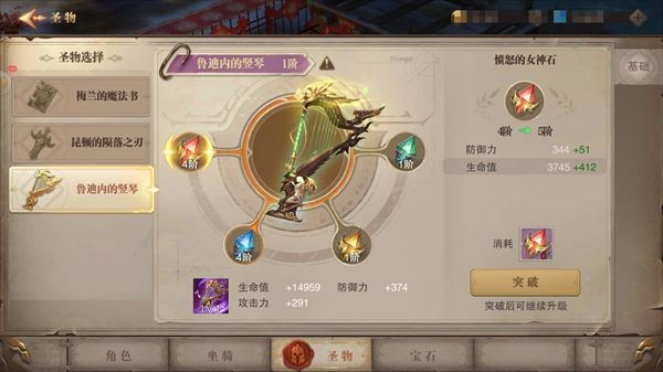 荣耀大天使
