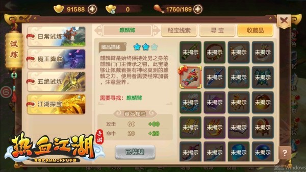 热血江湖怀旧版官方版