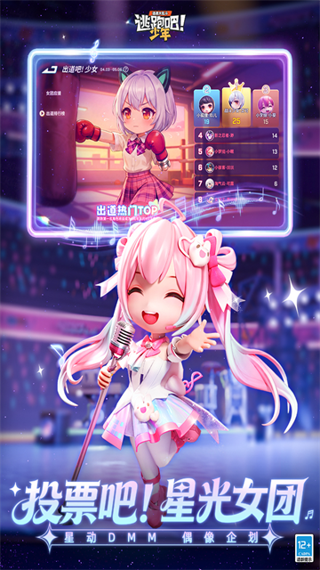 逃跑吧少年单机版