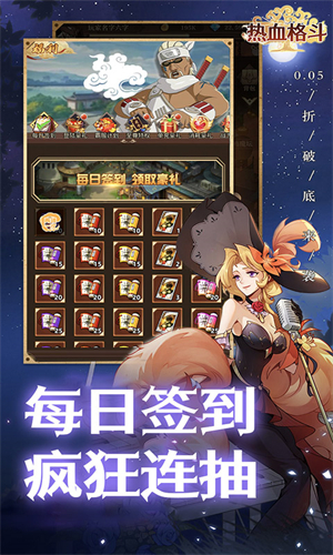 热血格斗