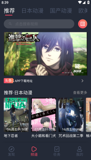 CliCli动漫纯净版