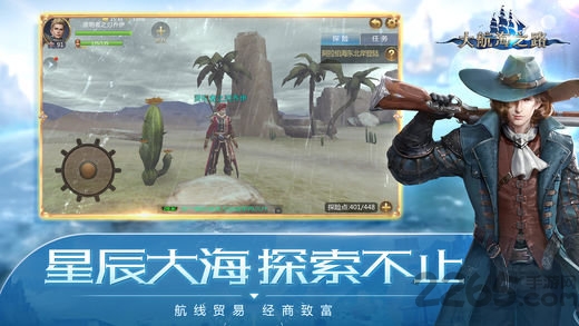 大航海之路日服官方版
