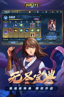 英魂之刃华为版
