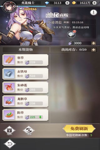 斗罗大陆武魂觉醒GM服