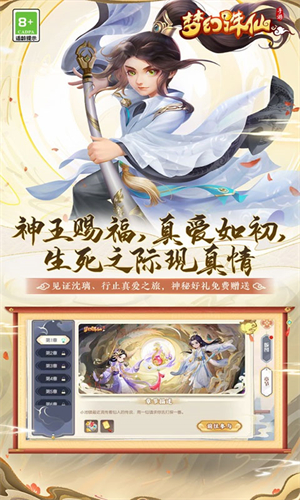 梦幻诛仙最新版