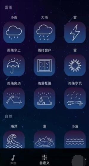 真享睡眠