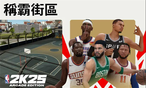 NBA2K25