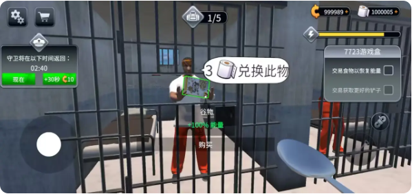 越狱模拟器