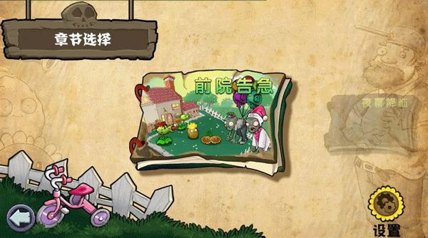 植物大战僵尸杂交重制版0.8版本