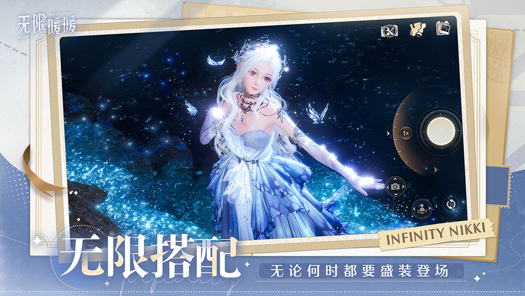 无限暖暖