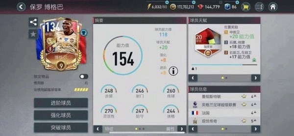 FC Online