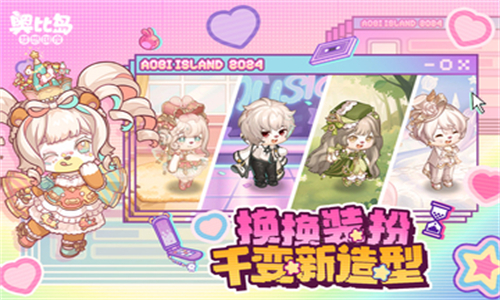 奥比岛梦想国度最新版