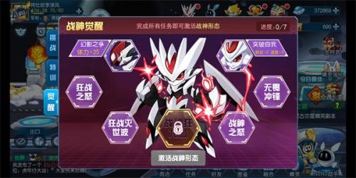 赛尔号H5手游