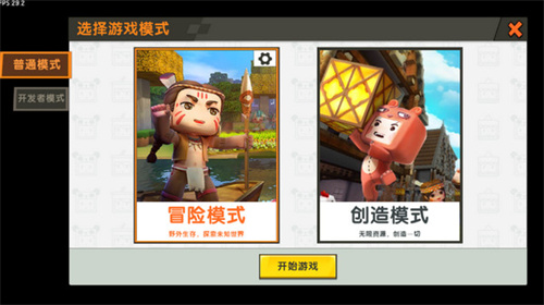 迷你世界老版本单机版