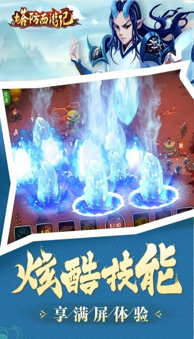 塔防西游记折扣平台
