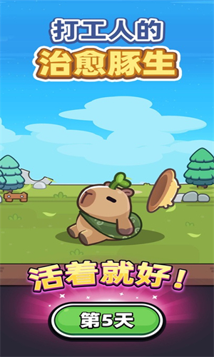 冒险者日记