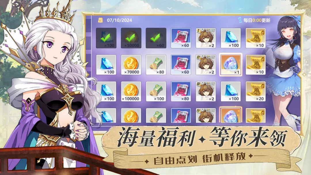 命运之刃v1.0