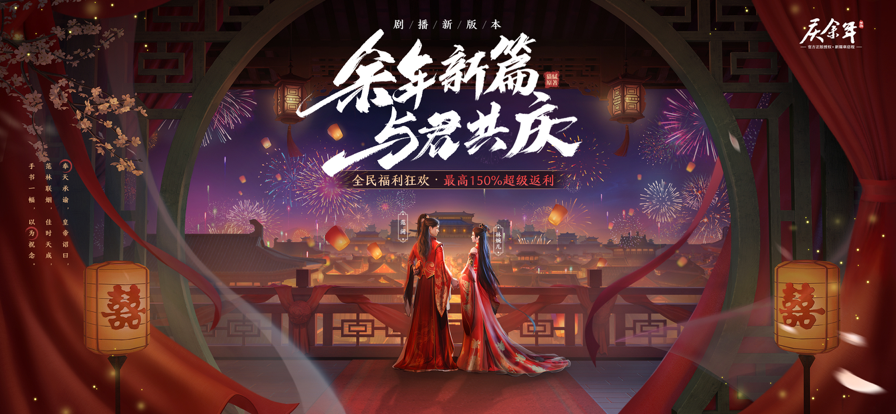 庆余年免费版