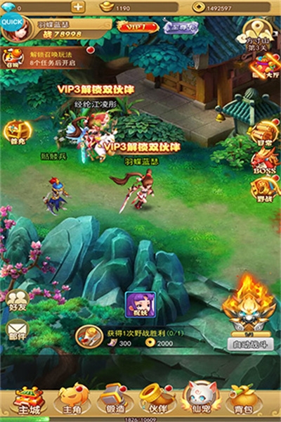 汉风西游OL