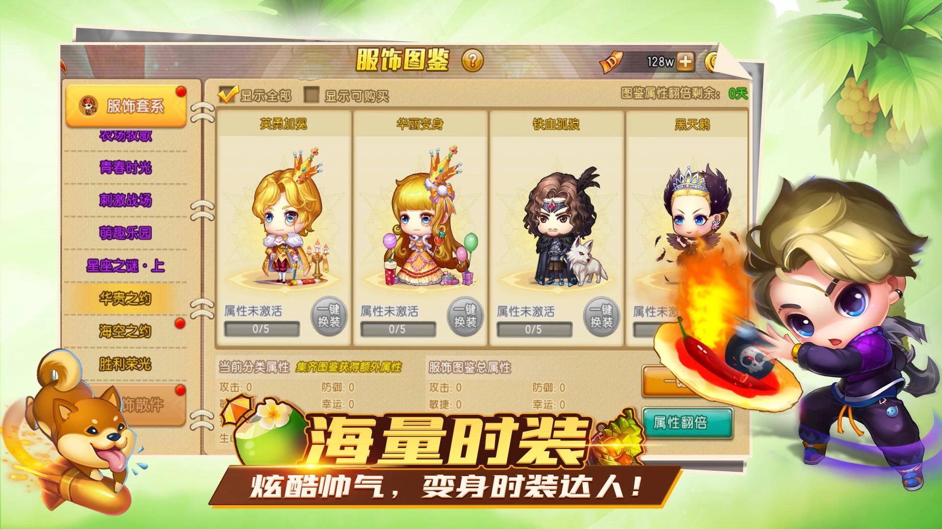 弹弹堂怀旧服