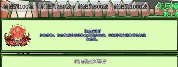 植物大战僵尸BT版宅宅萝卜最新版