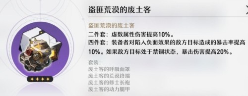 崩坏星穹铁道测试服