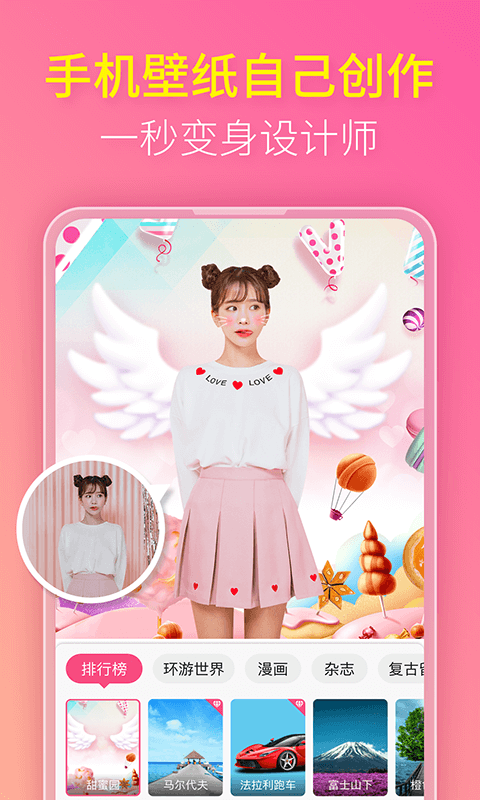 玩美p图软件