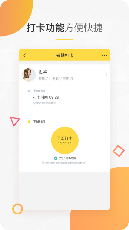 e天oa手机app