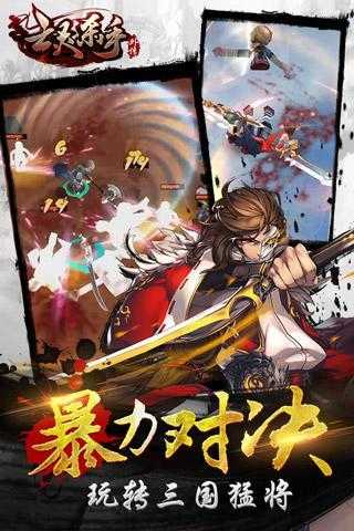 亡灵杀手夏侯惇手机版