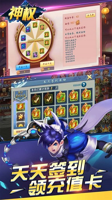 神权bt果盘版(无限抽充值)