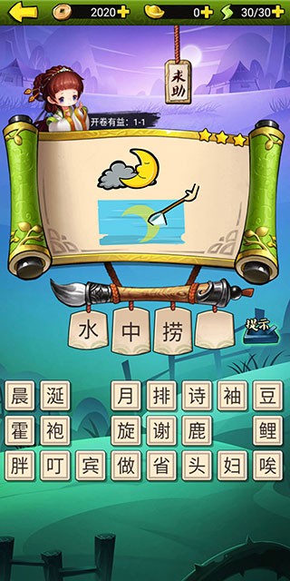 疯狂猜成语3