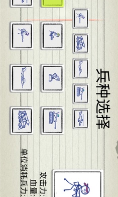 火柴人大战争