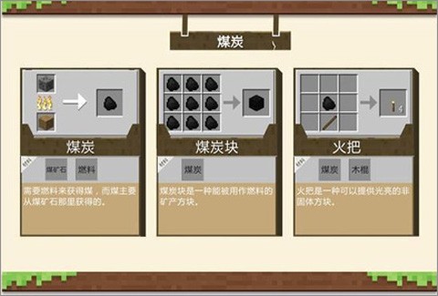 我的世界PE版