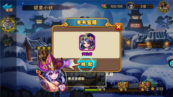 西游奇遇记