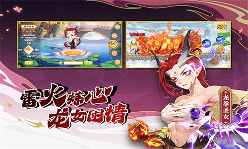 造梦西游OL当乐版
